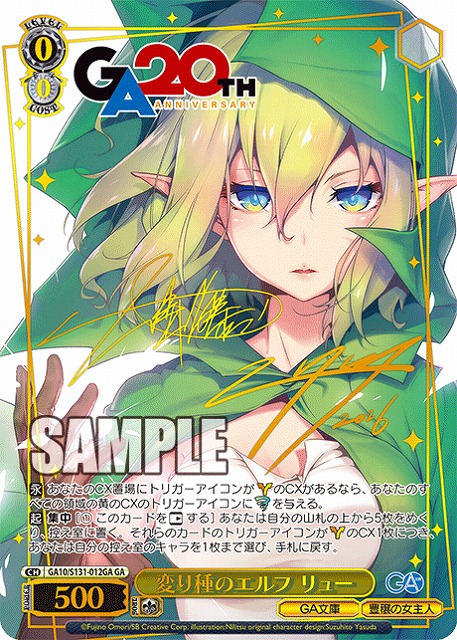 りちゃーど TCGシングルカード通販なら「193net」 / 変り種のエルフ リュー (GA